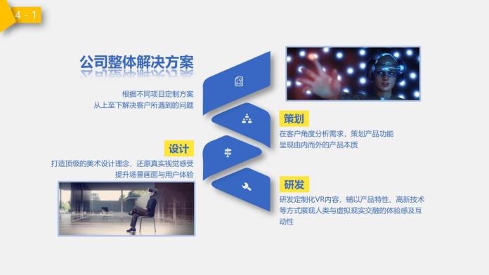 建筑安全VR产品_19