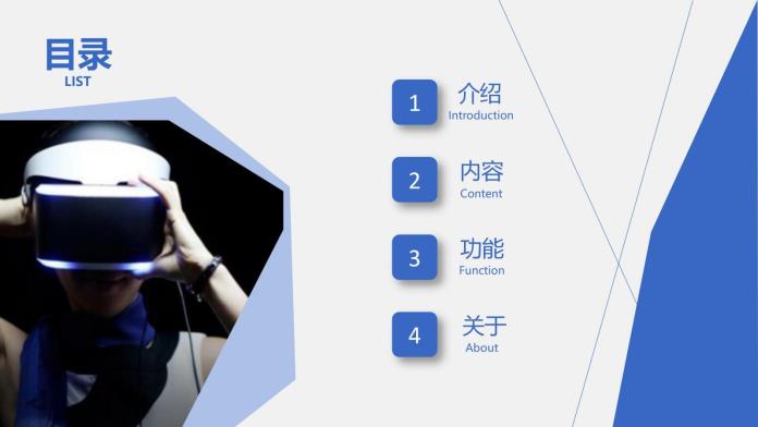 建筑安全VR产品_02